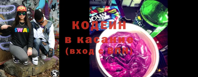 kraken как зайти  наркошоп  Балей  Codein напиток Lean (лин) 