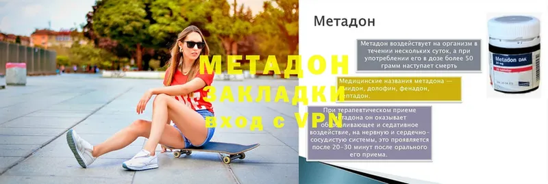 МЕТАДОН мёд  купить   Балей 